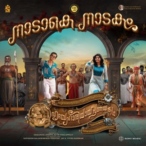 Naadake Nadakam (From