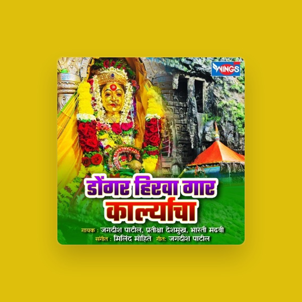 Bharti Madvi's avatar