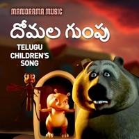 Domala Gumpu - Single - Yamuna