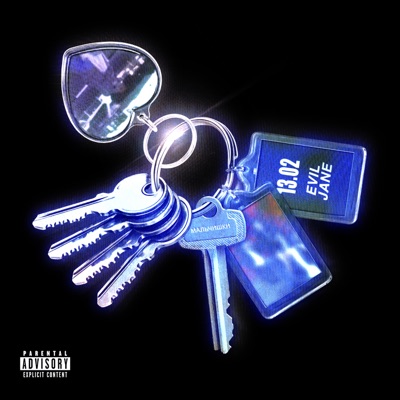 МАЛЬЧИШКИ - Single