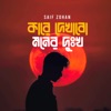 Kare Dekhabo Moner Dukkho - Single