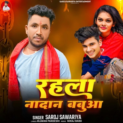 Rahal Nadan Babuaa - Single