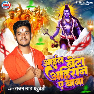 Aail Beta Ahiran A Baba - Single