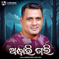 Andhari Gali - Single - Santanu Sahu & Sital Sahu