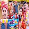 Pandey Ke Shaadi - Single