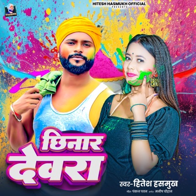 Chhinar Dewara - Single