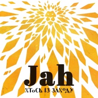 Jah - Single - Хтось Із Заходу