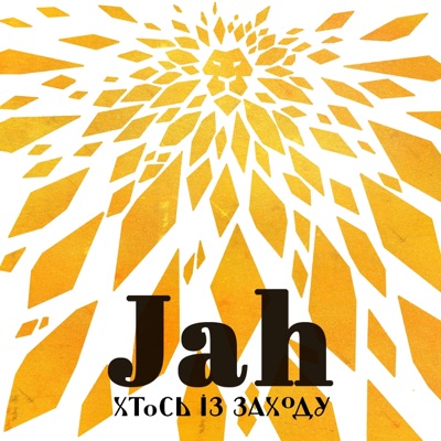 Jah - Single