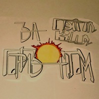 За горизонтом (feat. Killa) - Single - Стэйтл