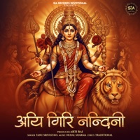 Aigiri Nandini - EP - Tanu Srivastava