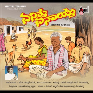 Yenitthu Yenaaythu