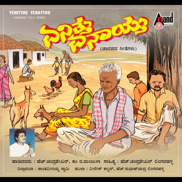 Yenitthu Yenaaythu