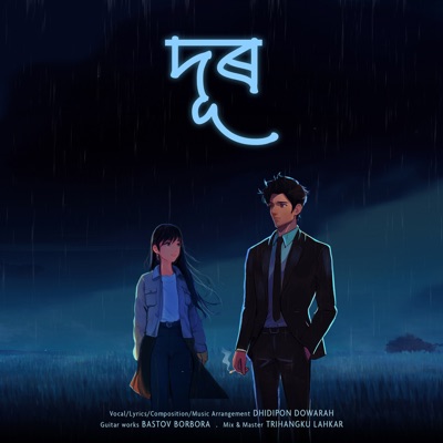 DUR - Single