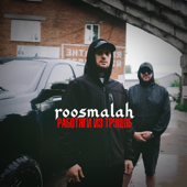 Работяги из трущоб song art