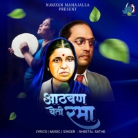 Rama - Single - Sheetal Sathe