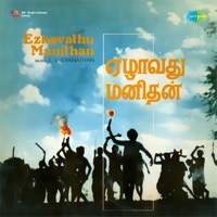 Ezhavathu Manithan (Original Motion Picture Soundtrack) - L. Vaidyanathan, Subramania Bharati & Mahakavi Bharathiar
