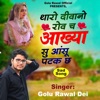 Tharo Deewano Rov Ch Aakhya Su Aansu Patak Ch - Single