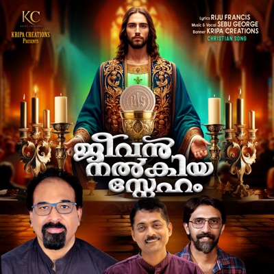 Jeevan Nalkiya Sneham (feat. Sebu George) - Single