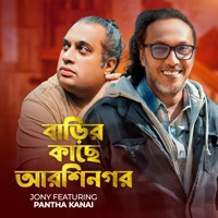 Barir Kache Aarshinagar (feat. Pantho Kanai) - Single - Jony