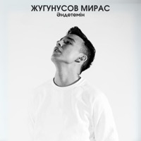 Әндетемін - EP - Жугунусов Мирас