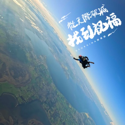 Blessings Beyond the Horizon - Single