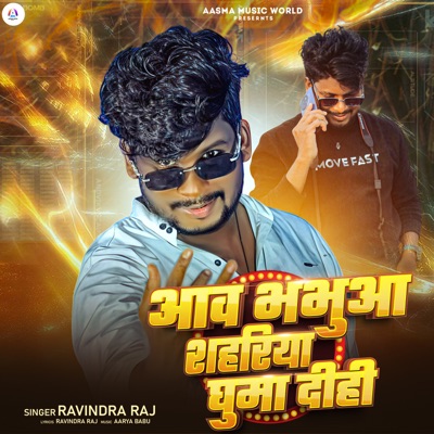 Aava Bhabua Shahariya Ghuma Dihi - Single