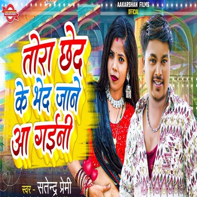 Tora Chhed Ke Bhed Jaane Aa Gaini - Single