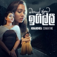 Magen Athata - Single - Nuwandhika Senarathne