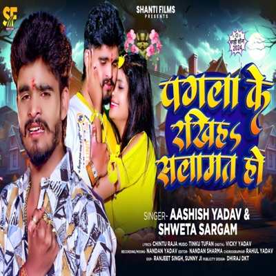 Pagla Ke Rakhiha Salamat Ho - Single