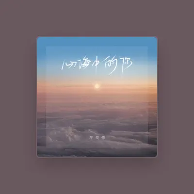 Listen to Zhou Xiao-Xiao, watch music videos, read bio, see tour dates & more!