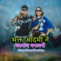 Bagat Aadmi Ne Badmash Banawgi - Single - Chirag choudhary