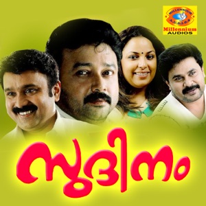 Sudhinam (Original Motion Picture Soundtrack) - Single