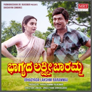 Bhagyada Lakshmi Baramma (Original Motion Picture Soundtrack) - EP