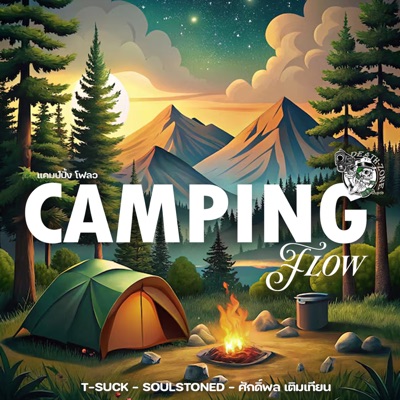 CAMPING FLOW - EP