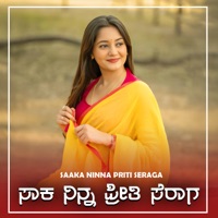 Saaka Ninna Priti Seraga - Single - Shrishail Kagal