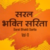 Saral Bhakti Sarita - Vol - 11 - Single