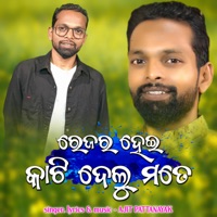 Rejar Hei Kati Delu Mate - Single - Ajit Pattanayak