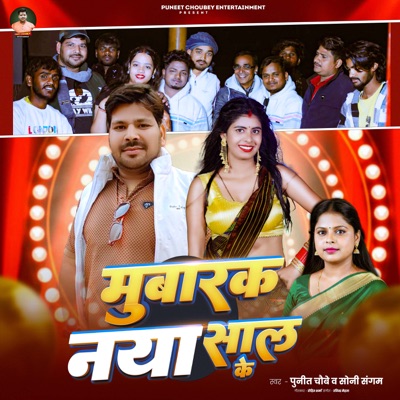 Mubarak New Saal Ke - Single