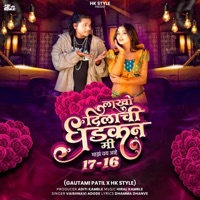 Lakho Dilachi Dhadkan (feat. Gautami Patil, DJ HK Style & Vaishnavi Adode) - Single - Hiral Kamble