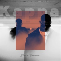 Kappa - Single - Donii & Yurmaine