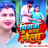 Pivya Ke Jagah Lela - Single - Vijay Utpati & Pratibha Raj