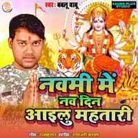 Navami Me Nav Din Aailu Mahtari - Single - Bablu Babu