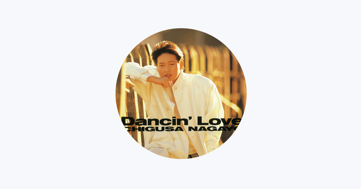 長与千種 - Apple Music