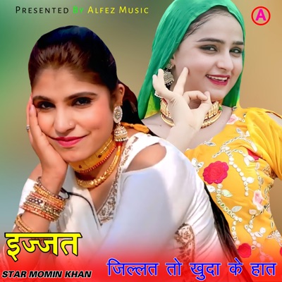 इज्जत जिल्लत तो खुदा के हात - EP