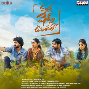 Masth Shades Unnay Ra (Original Motion Picture Soundtrack) - EP