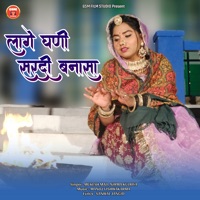 Lage Ghani Sardi Banasa - Single - Mukesh Mali & Nirma Kulriya