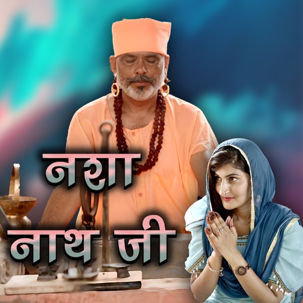 NASHA NATH JI (feat. Tamanna Yadav & NARSINGH BAUNDIYA)