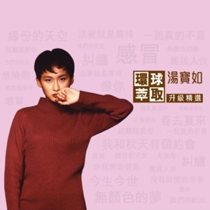 沒有回憶的冬季
