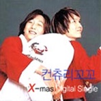 Happy Christmas - Single