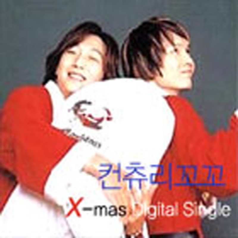 Happy Christmas (2007 Version)